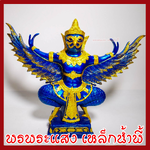 พญาครุฑ แร่เหล็กน้ำพี้ องค์น้ำเงิน ฐาน 5 นิ้ว สูง 12 นิ้ว