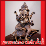 พระพิฆเนศ ปางประทับหอยสังข์ แร่เหล็กน้ำพี้