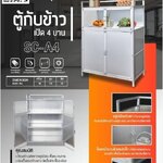 ตู้กับข้าว 4 บานเปิด HAUS รุ่น SC-A4