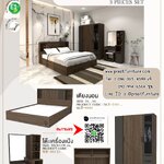 ชุดห้องนอน วีด้า 2 (VIDA II)