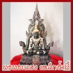 สมเด็จองค์ปฐม ซุ้ม หน้าตัก 5 นิ้ว เนื้อมวลสารแร่เหล็กน้ำพี้