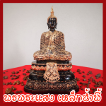 พระแก้วมรกต ทรงฤดูหนาว แร่เหล็กน้ำพี้ ฐาน 5 นิ้ว