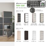 ตู้ล็อกเกอร์ 4 ชั้น กุญแจ รุ่น WM-308