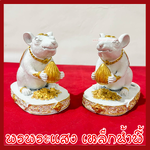 หนูมุสิกะ สีขาว บริวาร องค์พระพิฆเนศ 1 คู่ ฐานหน้ากว้าง 3 นิ้ว ลึก 5 นิ้ว สูง 4 นิ้ว หล่อจากมวลสารแร่เหล็กน้ำพี้