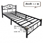 เตียงเหล็ก รุ่น โลตัส ขนาดเริ่มต้น 3.5 ฟุต, 5 ฟุต, 6 ฟุต ราคาถูก
