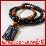 สร้อยประคำแร่เหล็กน้ำพี้ผสมดิน 6 มิล สร้อยคอ สร้อยพระสมเด็จ ความยาวรอบวง 27 นิ้ว มวลสารแร่เหล็กน้ำพี้ วัตถุมงคล พรพระแสง