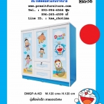 ตู้เสื้อผ้าเด็ก 3 ประตู โดเรม่อน ลายของวิเศษ