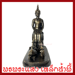 พระประจำวันพุธกลางคืน ปางป่าเลไลยก์ ฐาน 9 นิ้ว สูง 10.5 นิ้ว วัตถุมงคล เนื้อมวลสารแร่เหล็กน้ำพี้ รับประกัน ชำรุดจากการขนส่ง ส่งให้ใหม่