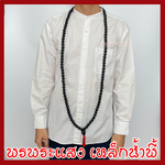 สร้อยประคำแร่เหล็กน้ำพี้ผสมดิน ขนาด 15 มิล