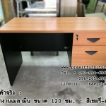 โต๊ะทำงานเมลามีน ขนาด 120 ซม. รุ่น ST-0120A
