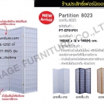 ฉากกั้นห้อง