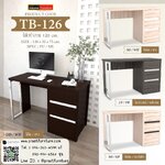โต๊ะทำงาน รุ่น TB-126