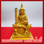 ท้าวเวสสุวรรณแร่เหล็กน้ำพี้ รุ่น ปู่ท้าวเวสสุวรรณบันดาลทรัพย์ สีทอง เนื้อมวลสารแร่เหล็กน้ำพี้