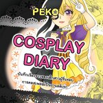 Cosplay Diary
