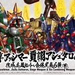BB410 DianWei Asshimar , JiaXu Ashtaron, Siege Weapon & Six Combining Weapons Set A