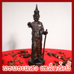 เทพทันใจ เนื้อมวลสารแร่เหล็กน้ำพี้