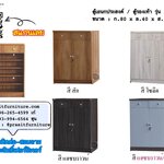 ตู้รองเท้า พร้อม 2 ลิ้นชัก รุ่น SH100