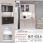 ชุดครัวแห้ง รุ่น KT-121A