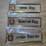 ป้ายชื่อทอง (Classic)