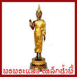 พระประจำวันจันทร์ ปางห้ามญาติ สีมันปูแต่งทอง ฐาน 2.5 นิ้ว สูง 9 นิ้ว วัตถุมงคล เนื้อมวลสารแร่เหล็กน้ำพี้