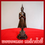 พระประจำวันศุกร์ ปางรำพึง วัตถุมงคล เนื้อมวลสารแร่เหล็กน้ำพี้