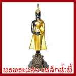 พระประจำวันพุธ กลางวัน ปางอุ้มบาตร มันปูแต่งทอง ฐาน 3 นิ้ว สูง 9 นิ้ว วัตถุมงคล เนื้อมวลสารแร่เหล็กน้ำพี้