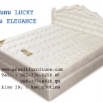 ที่นอนลัคกี้ รุ่น "Elegance"