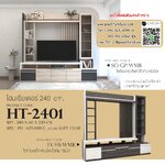 ชุดโฮมเธียเตอร์ รุ่น HT-2401