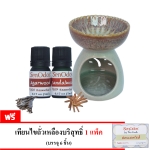 SenOdos ชุดเตาเผา น้ำมันหอมระเหย เซรามิค ศิลาดล สีฟ้าอมเขียว + น้ำมันหอมระเหยแท้ (ชุดกลิ่นหอมไม้หอมล้ำค่า) Essential Oil Luxurious Woodsy Set 5ml x 2กลิ่น(ไม้หอมกฤษณา,ไม้จันทร์หอม) (Free เทียนทีไลท์ เทียนไขถั่วเหลืองบริสุทธิ์ 15 กรัม 1 แพค ราคา 355 บาท)