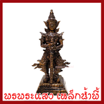 ท้าวเวสสุวรรณ 2 หน้า หน้ายักษ์ หน้าเทพ สูง 12 นิ้ว ฐาน 5 นิ้ว เนื้อมวลสารแร่เหล็กน้ำพี้