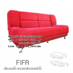 โซฟาปรับนอน รุ่น ฟีฟ่า