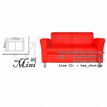 โซฟา 2 ที่นั่ง รุ่น "มินิ"