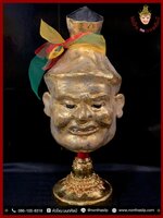 ปู่ฤาษีนารอด หนังตะโพน