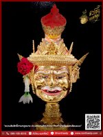 เศียรพ่อแก่นารอด เกรดพรีเมียม