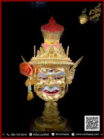 ปู่ฤาษีตาไฟ เกรดพรีเมียม