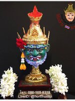 ปู่เพชรฉลูกัณฑ์