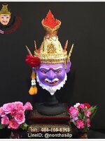 ปู่ฤาษีนารายณ์