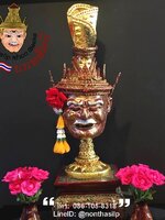 เศียรพ่อแก่108 งานโบราณ