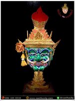 ปู่เพชรฉลูกัณฑ์ (เกรดพรีเมียม)