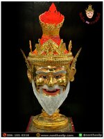 ปู่ฤาษีตาไฟ