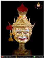 เศียรพ่อแก่นารอด เกรดพรีเมียม