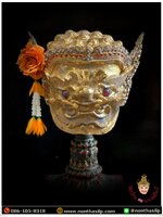 พระพิราพ หนังตะโพน