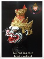 ปู่เจ้าสมิงพราย