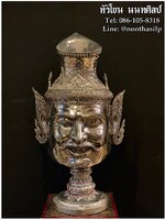 พ่อแก่, ปู่ฤาษีนารอท (เนื้อเงินยวง)