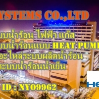 ร้านเอ็นวายโอ ซีสเท็มส์