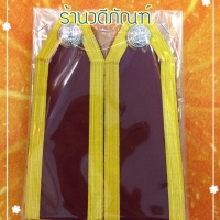 กระดานบ่าประทวนดิ้นทอง (ชาย)