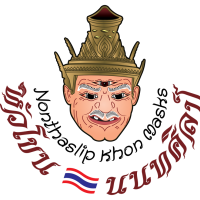 ร้านพ่อแก่ เศียรครู หัวโขน นนทศิลป์