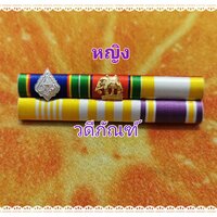 หญิง /(ขาเกลียว/ขากิ๊ฟ/ขาเข็มกลัด)