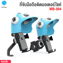 ที่จับโทรศัพท์มอเตอร์ไซค์ มาพร้อมที่กันแดด ที่จับโทรศัพท์จักรยานยนต์ ที่จับโทรศัพท์มอเตอร์ไซค์ แข็งแรงไม่หลุด รุ่น MB - 004