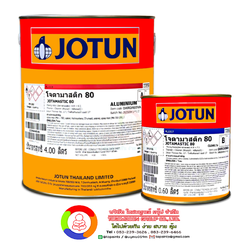 สีโจตันโจตามาสติก 80 อลูมิเนียม Jotun Jotamastic 80 ALU